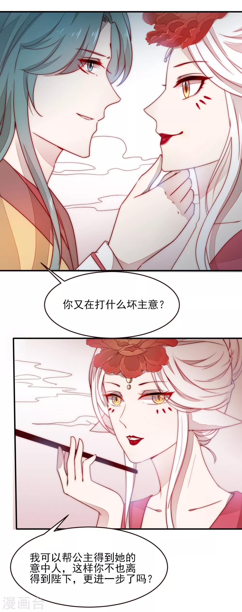 《兽宠女皇》漫画最新章节第100话 全员去青楼？免费下拉式在线观看章节第【28】张图片