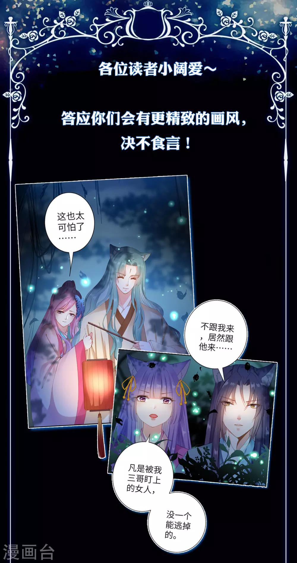 《兽宠女皇》漫画最新章节迟到笺免费下拉式在线观看章节第【1】张图片