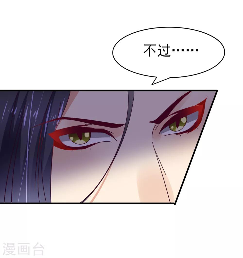 《兽宠女皇》漫画最新章节第12话 这个女人很邪门！免费下拉式在线观看章节第【13】张图片