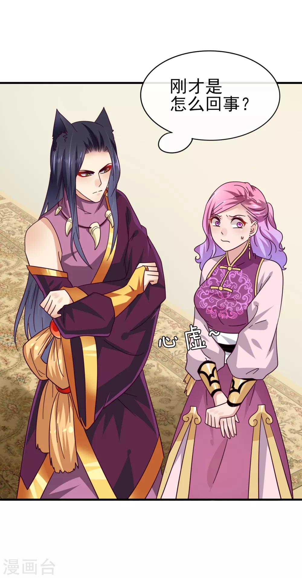 《兽宠女皇》漫画最新章节第12话 这个女人很邪门！免费下拉式在线观看章节第【14】张图片