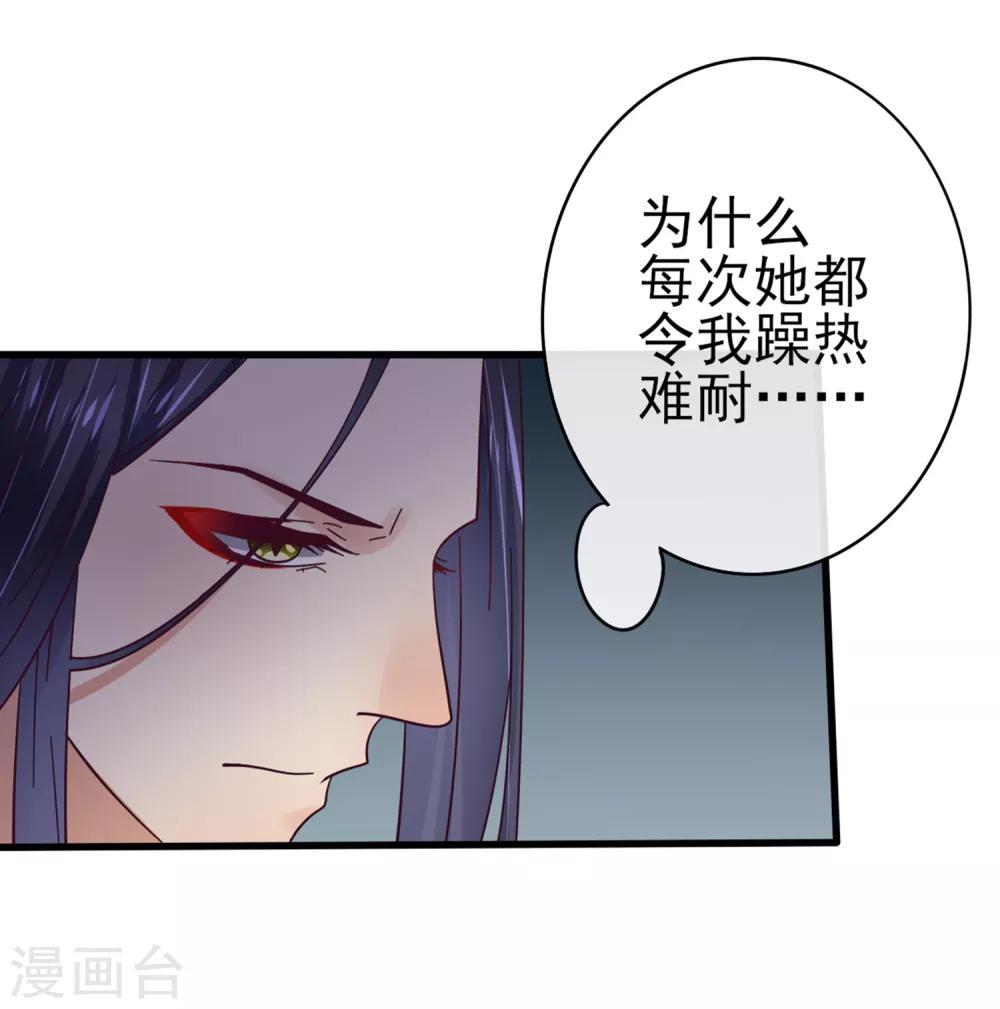 《兽宠女皇》漫画最新章节第12话 这个女人很邪门！免费下拉式在线观看章节第【16】张图片