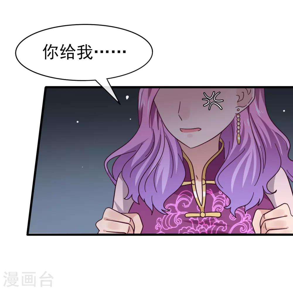 《兽宠女皇》漫画最新章节第12话 这个女人很邪门！免费下拉式在线观看章节第【23】张图片