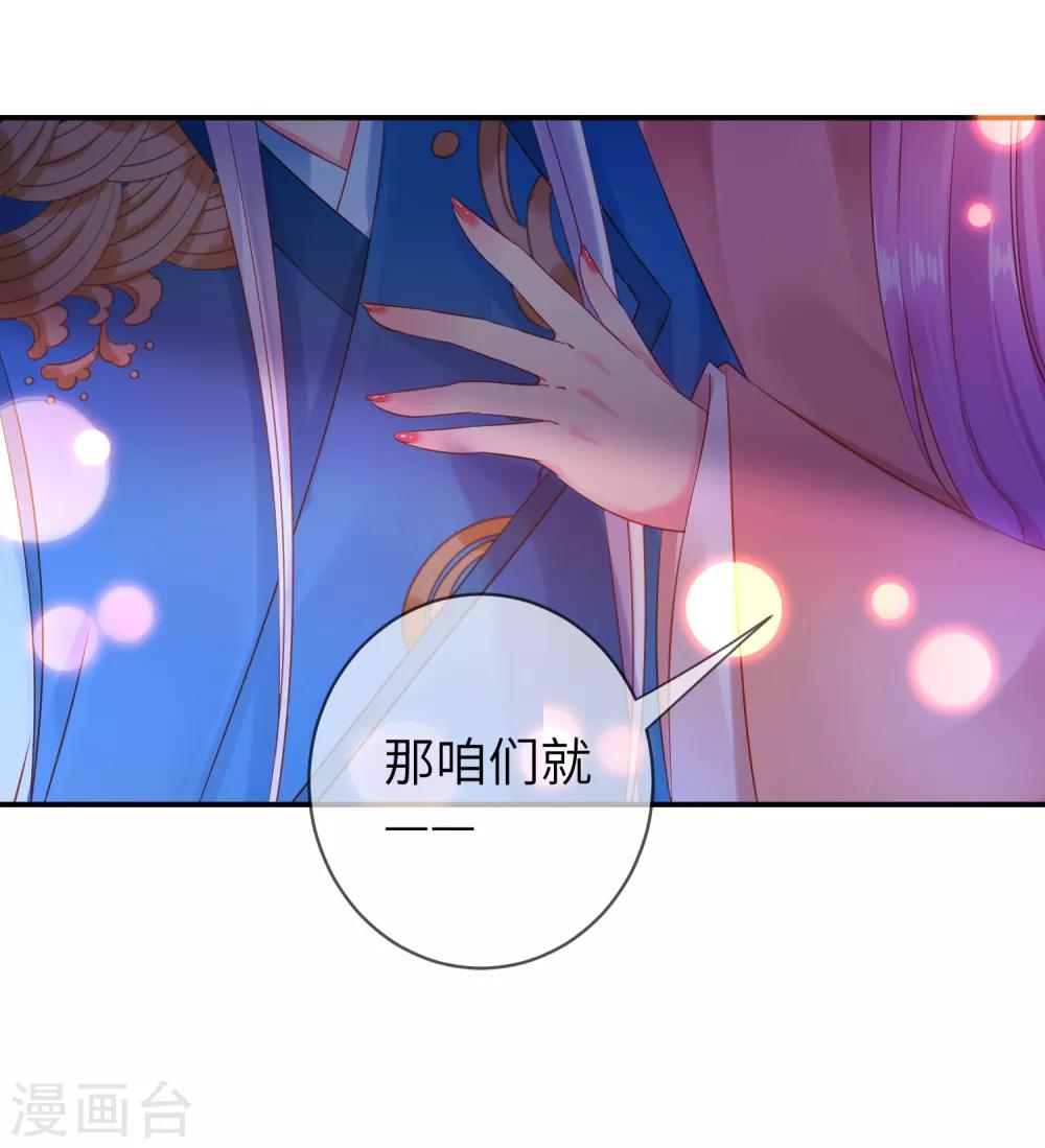 【兽宠女皇】漫画-（第106话 我可以离你更近一点吗？）章节漫画下拉式图片-21.jpg