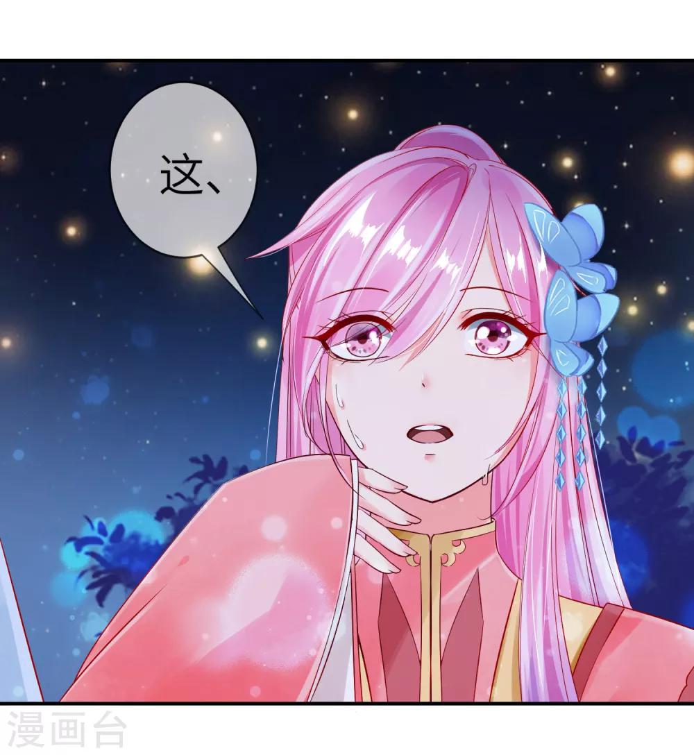 《兽宠女皇》漫画最新章节第107话 差一点就能上岛了免费下拉式在线观看章节第【10】张图片