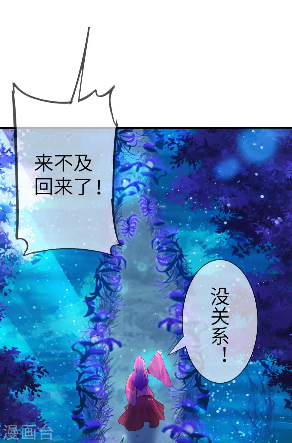 《兽宠女皇》漫画最新章节第107话 差一点就能上岛了免费下拉式在线观看章节第【17】张图片