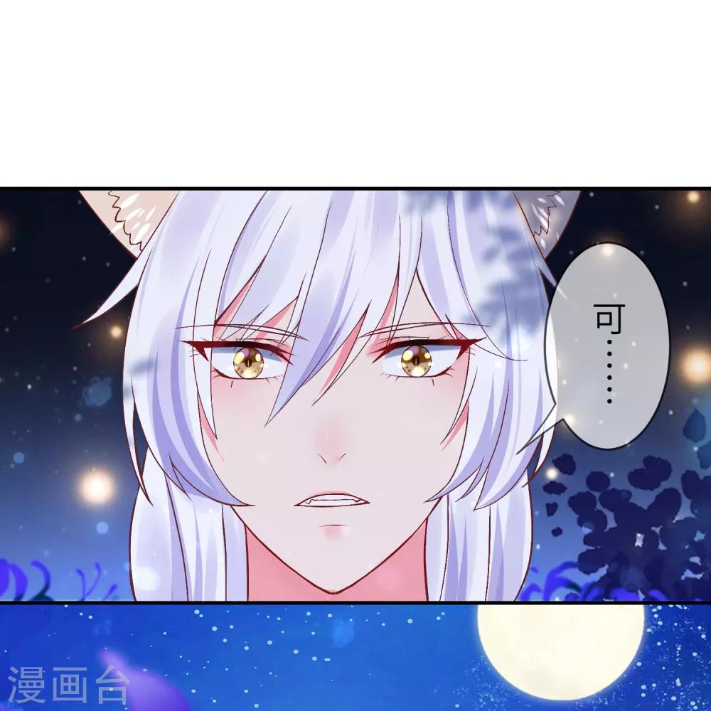 《兽宠女皇》漫画最新章节第107话 差一点就能上岛了免费下拉式在线观看章节第【19】张图片