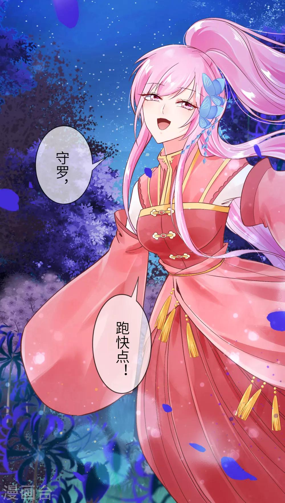 《兽宠女皇》漫画最新章节第107话 差一点就能上岛了免费下拉式在线观看章节第【20】张图片