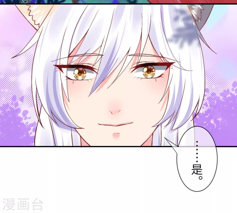 《兽宠女皇》漫画最新章节第107话 差一点就能上岛了免费下拉式在线观看章节第【21】张图片