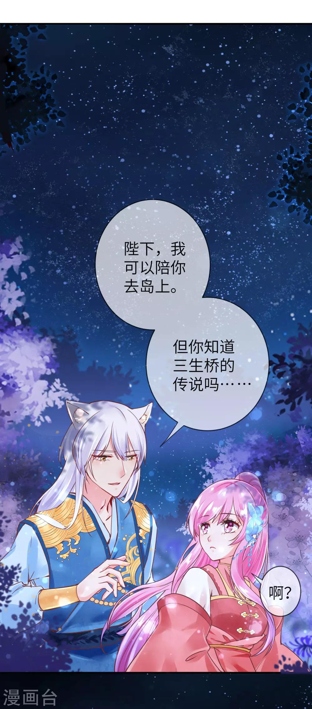 《兽宠女皇》漫画最新章节第107话 差一点就能上岛了免费下拉式在线观看章节第【22】张图片