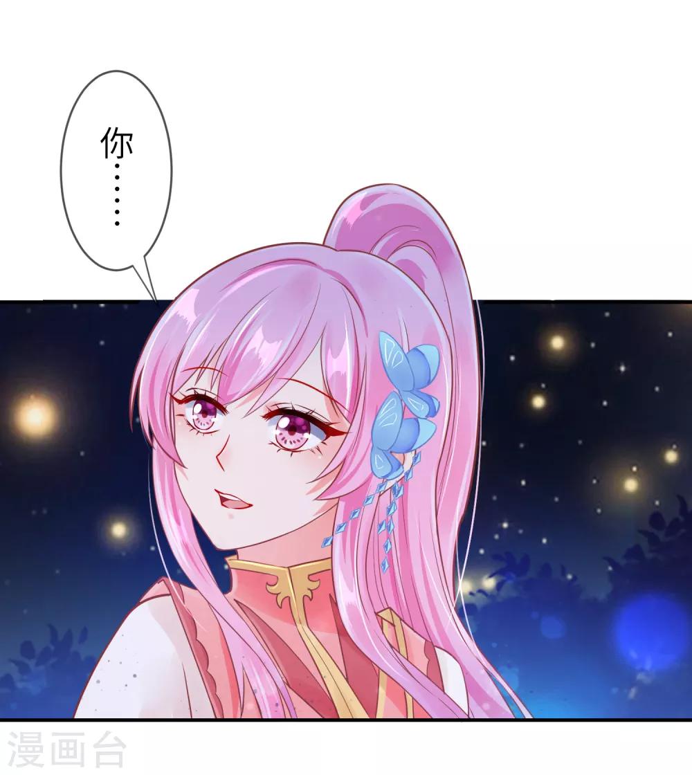 《兽宠女皇》漫画最新章节第107话 差一点就能上岛了免费下拉式在线观看章节第【25】张图片