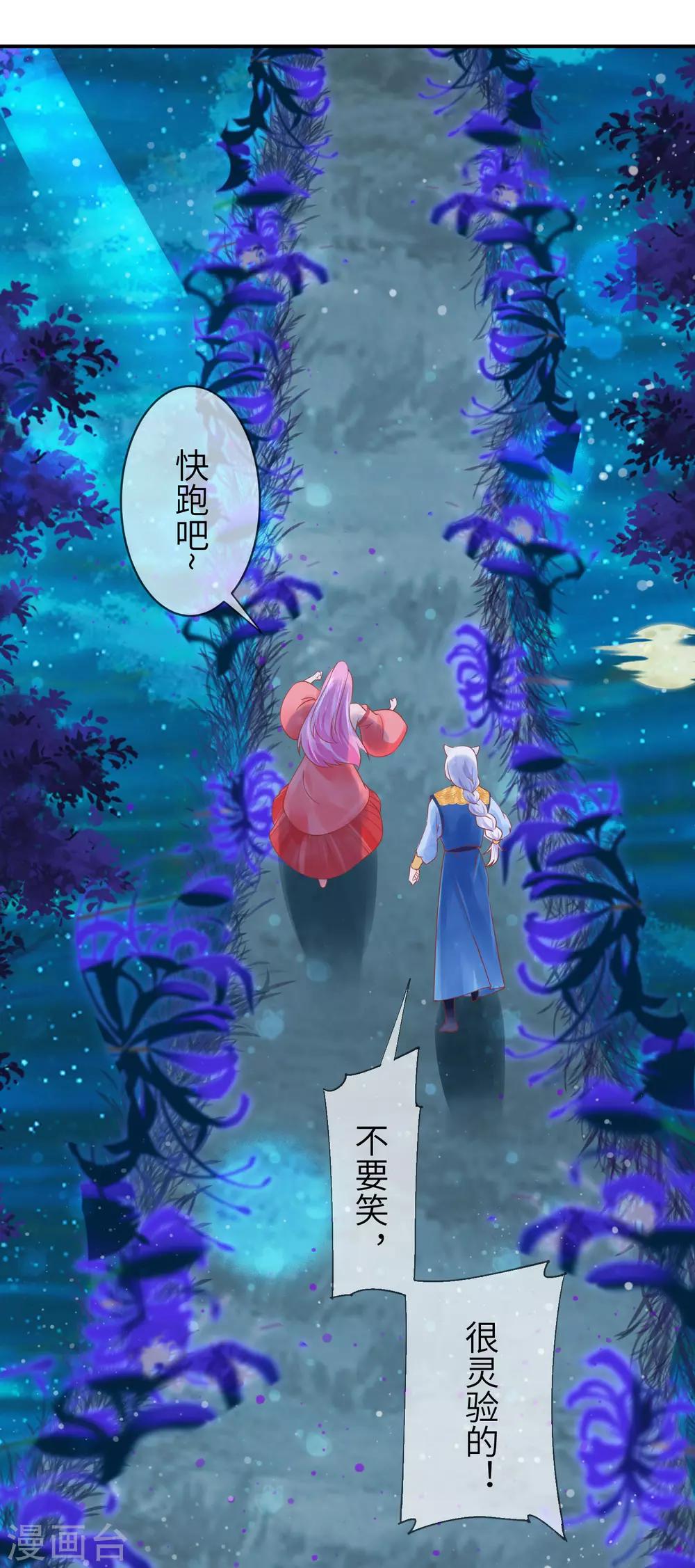 《兽宠女皇》漫画最新章节第107话 差一点就能上岛了免费下拉式在线观看章节第【27】张图片