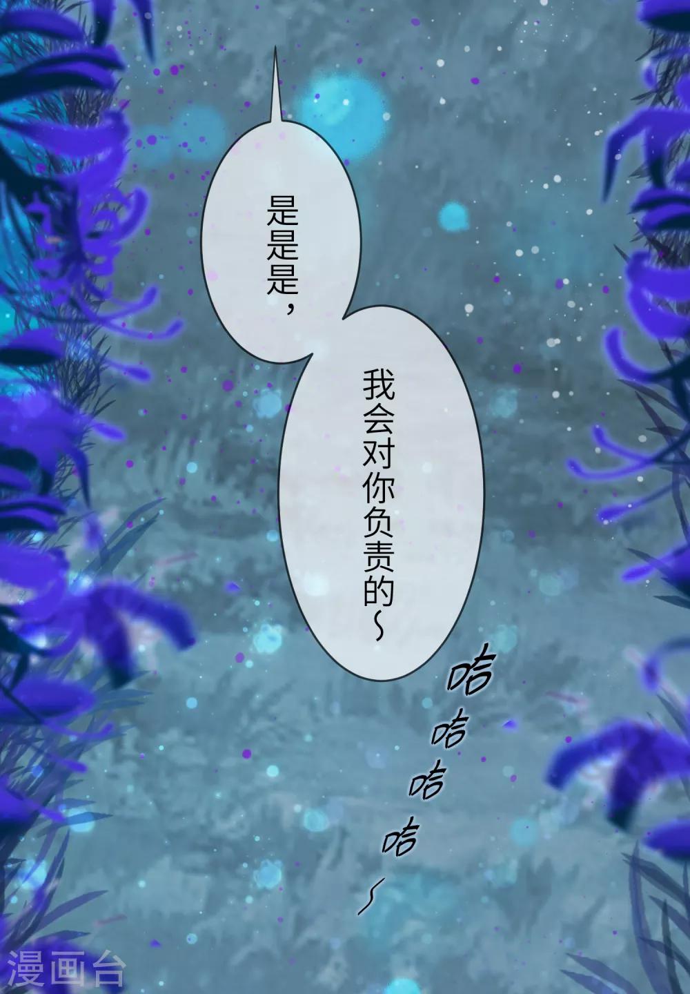 《兽宠女皇》漫画最新章节第107话 差一点就能上岛了免费下拉式在线观看章节第【28】张图片