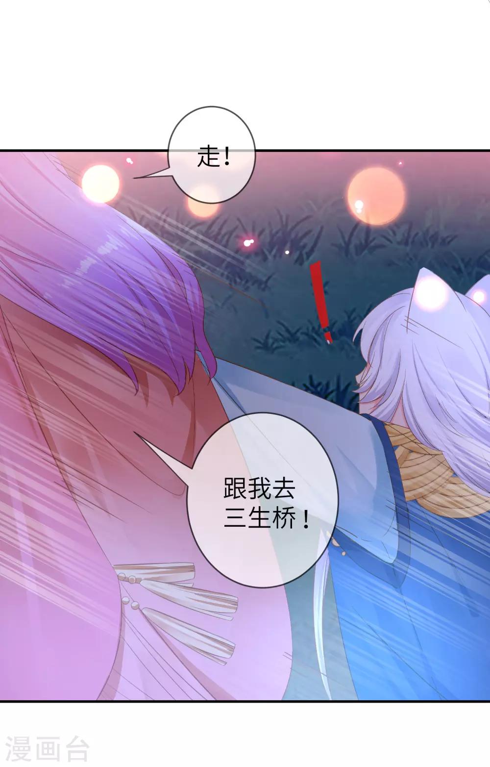 《兽宠女皇》漫画最新章节第107话 差一点就能上岛了免费下拉式在线观看章节第【3】张图片