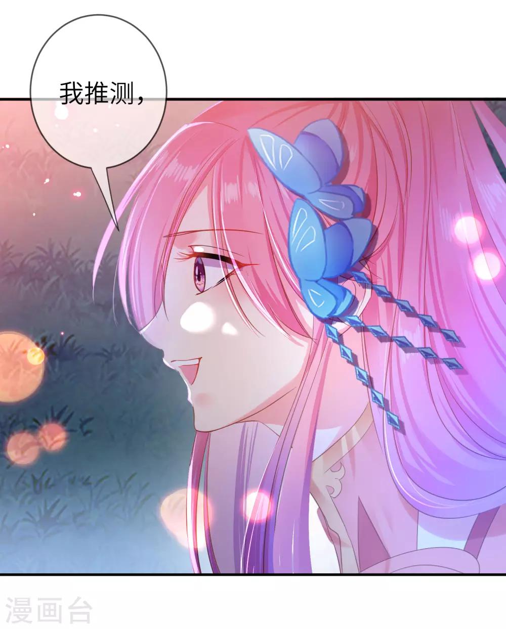 《兽宠女皇》漫画最新章节第107话 差一点就能上岛了免费下拉式在线观看章节第【5】张图片