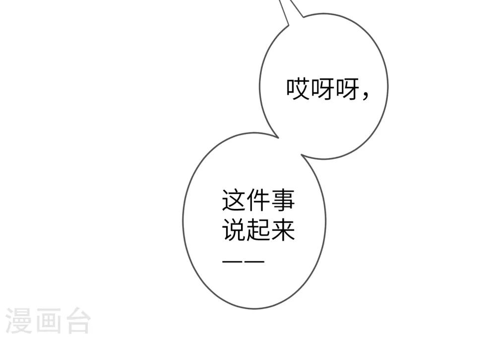 《兽宠女皇》漫画最新章节第109话 是谁在装神弄鬼？免费下拉式在线观看章节第【18】张图片