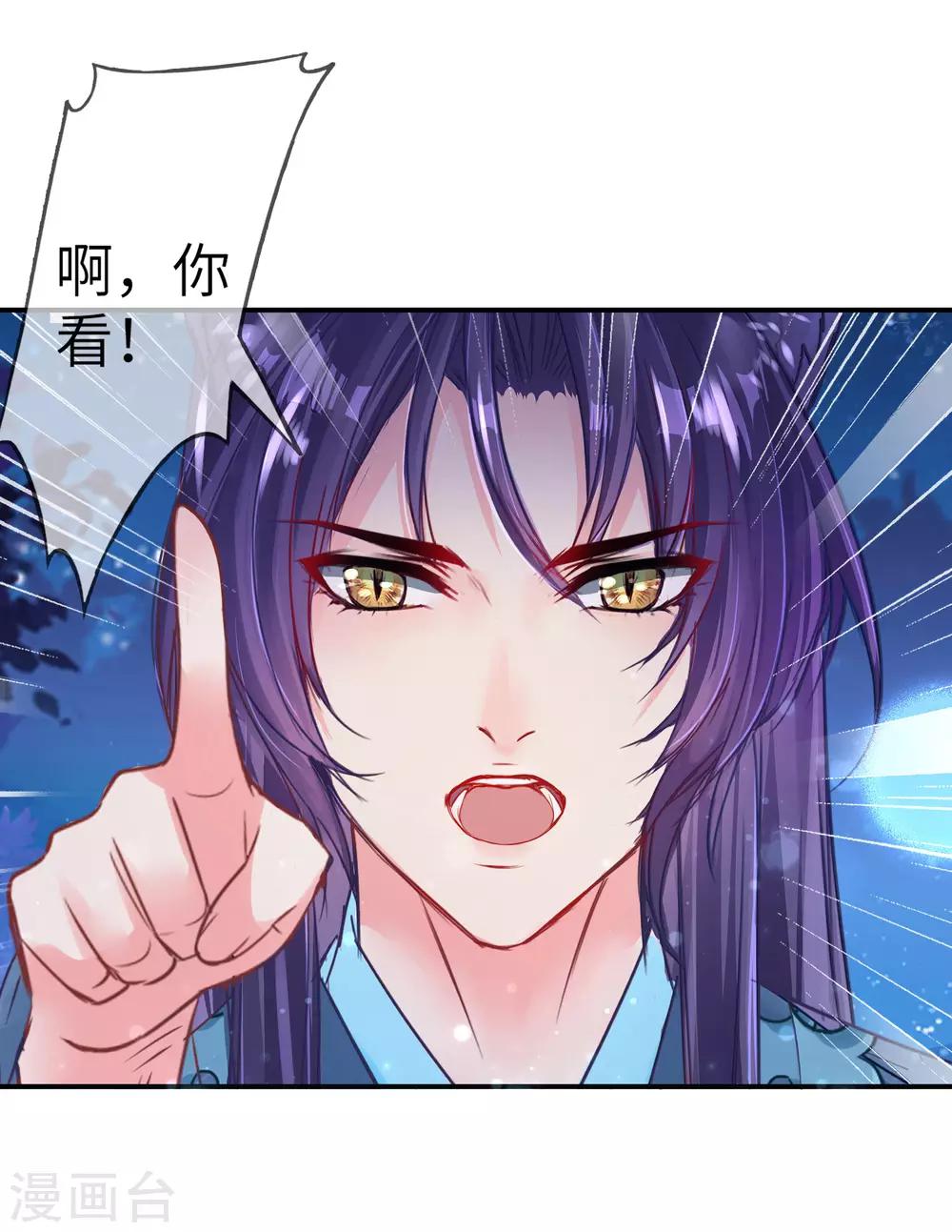 《兽宠女皇》漫画最新章节第109话 是谁在装神弄鬼？免费下拉式在线观看章节第【2】张图片