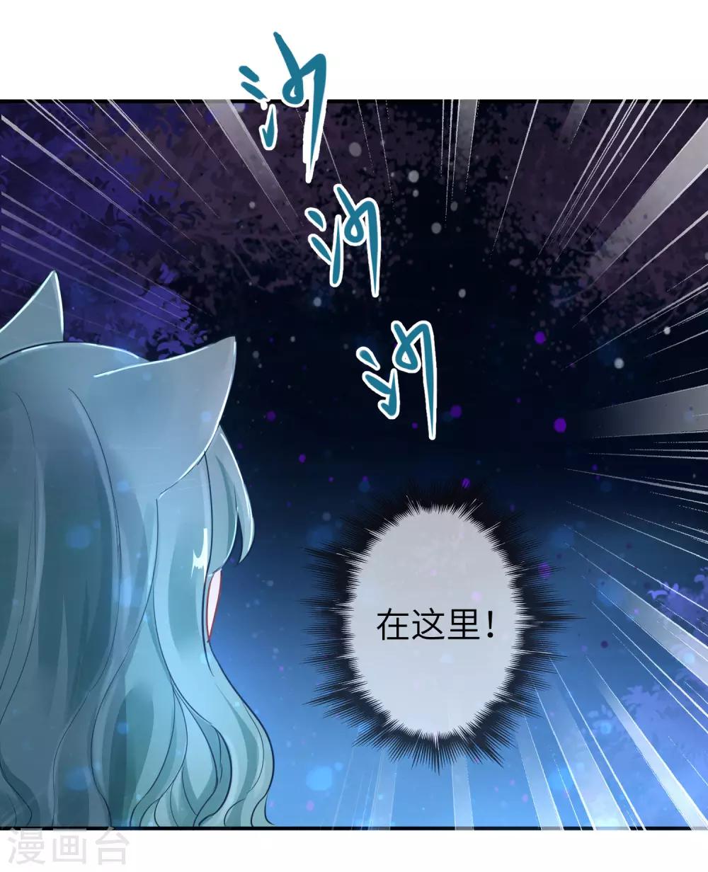 《兽宠女皇》漫画最新章节第109话 是谁在装神弄鬼？免费下拉式在线观看章节第【20】张图片