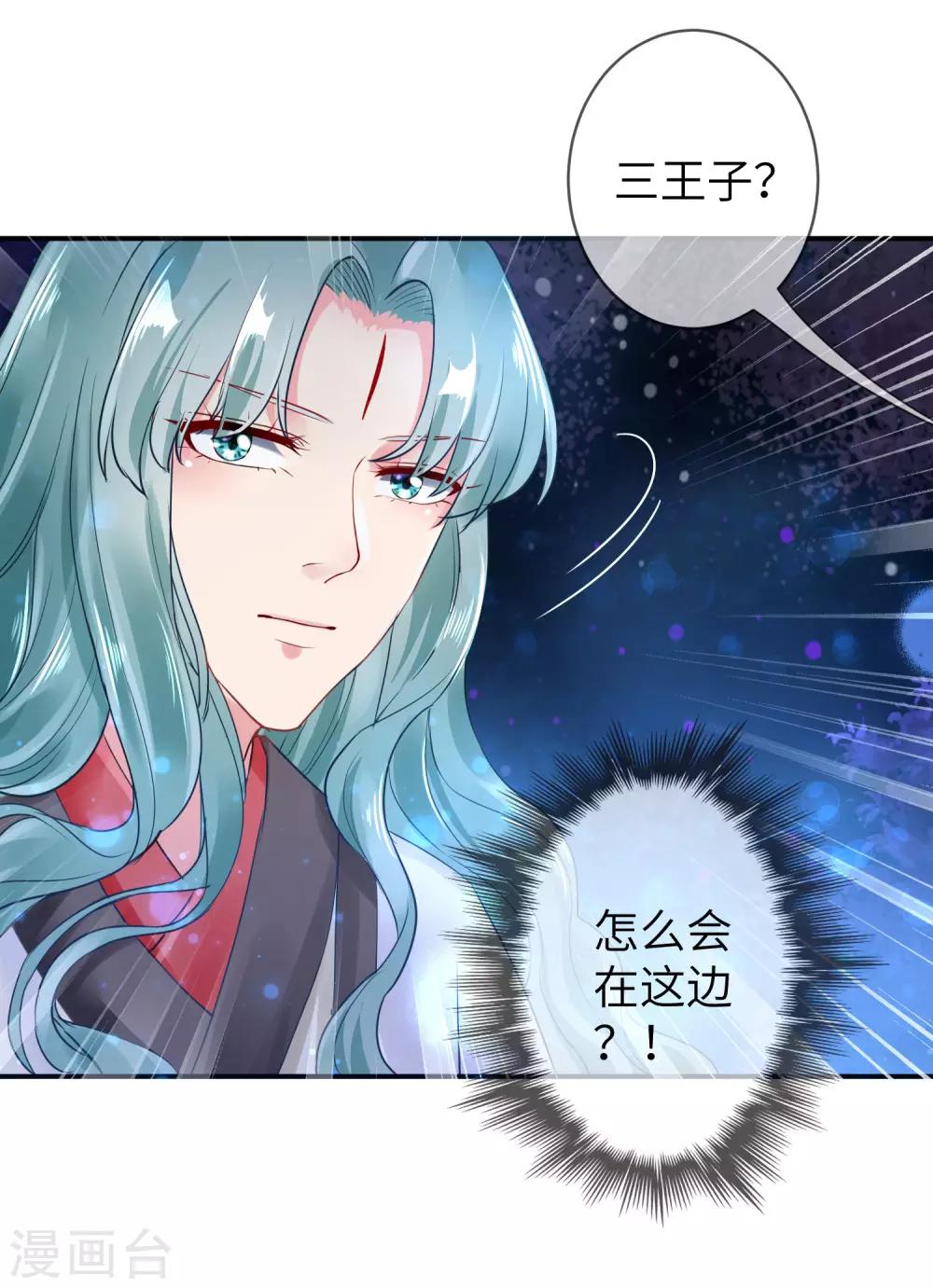 《兽宠女皇》漫画最新章节第109话 是谁在装神弄鬼？免费下拉式在线观看章节第【21】张图片