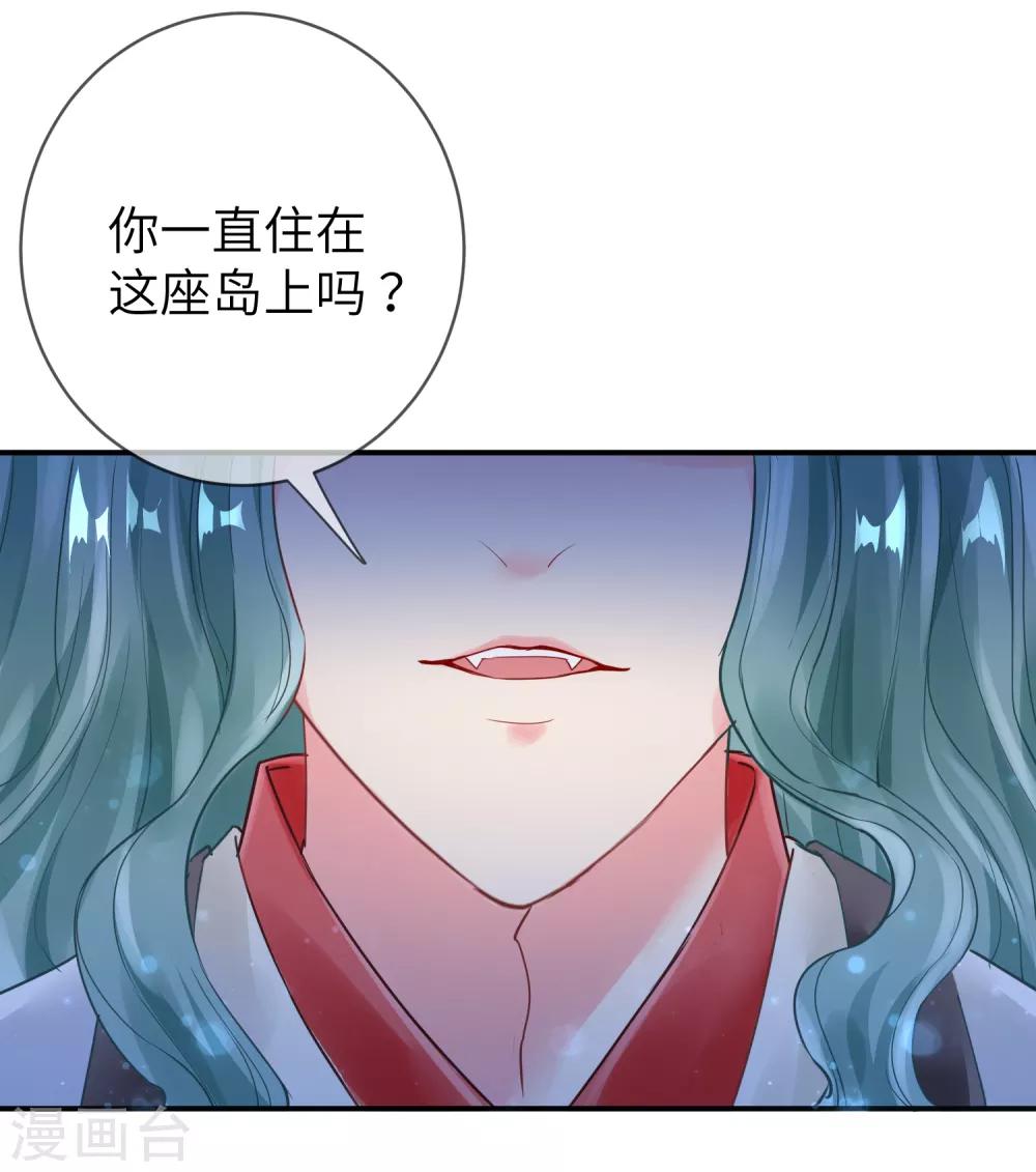 《兽宠女皇》漫画最新章节第109话 是谁在装神弄鬼？免费下拉式在线观看章节第【25】张图片