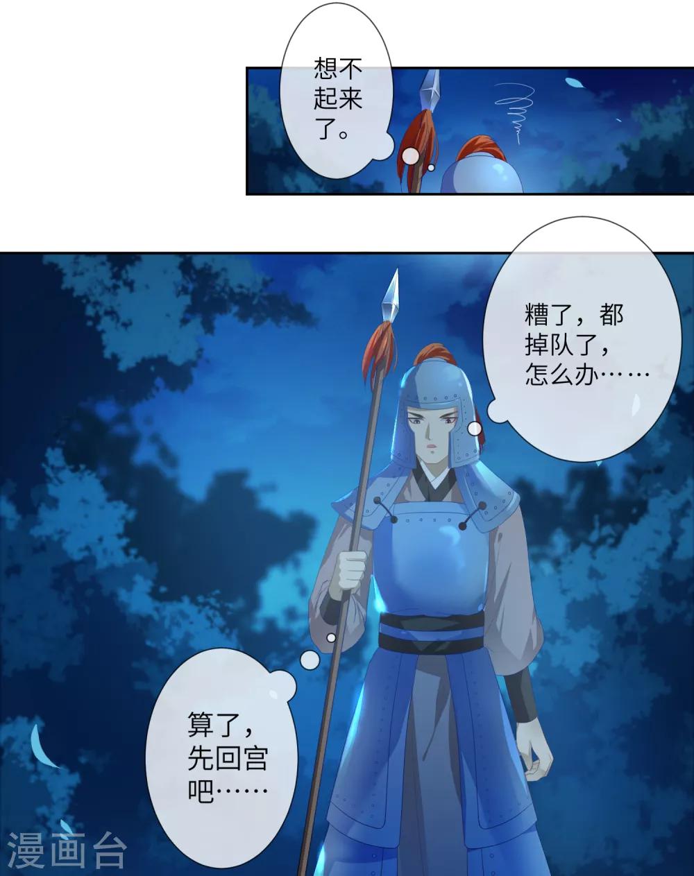 《兽宠女皇》漫画最新章节第128话 望夜的最爱是谁？免费下拉式在线观看章节第【12】张图片