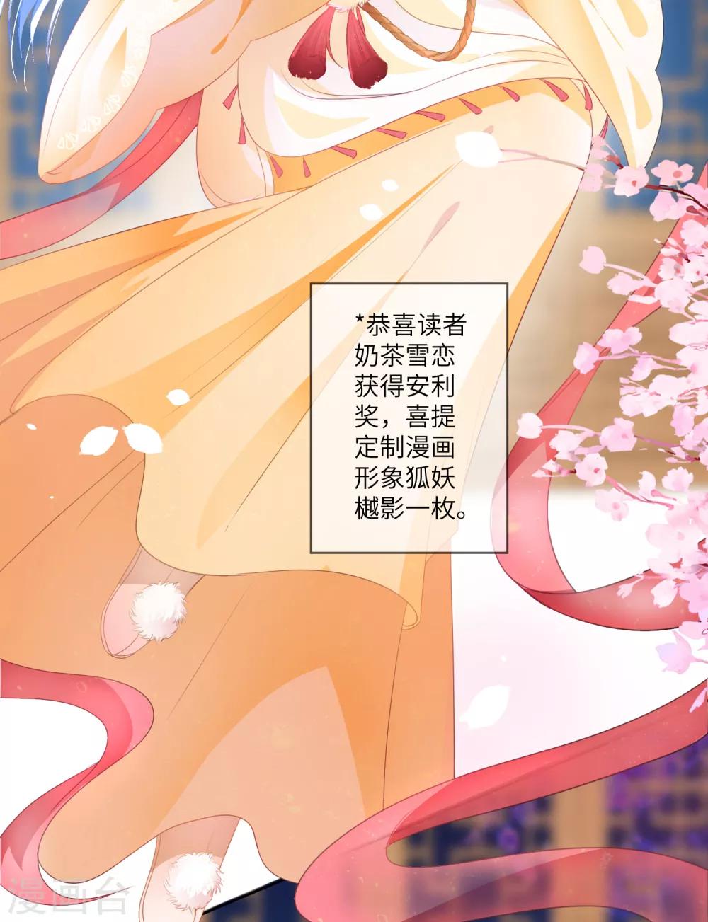 《兽宠女皇》漫画最新章节第128话 望夜的最爱是谁？免费下拉式在线观看章节第【17】张图片