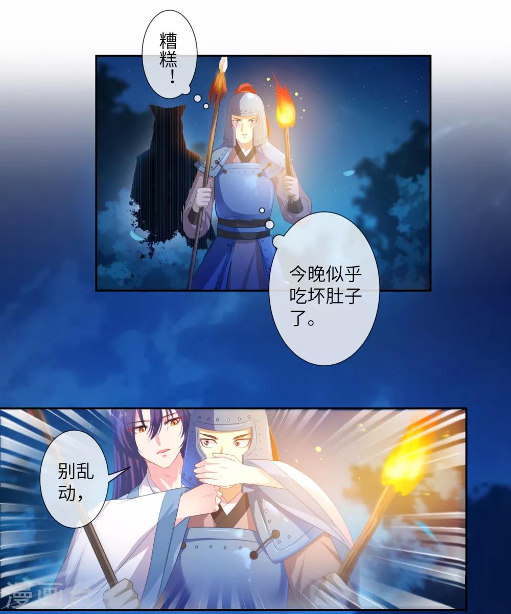 《兽宠女皇》漫画最新章节第128话 望夜的最爱是谁？免费下拉式在线观看章节第【2】张图片