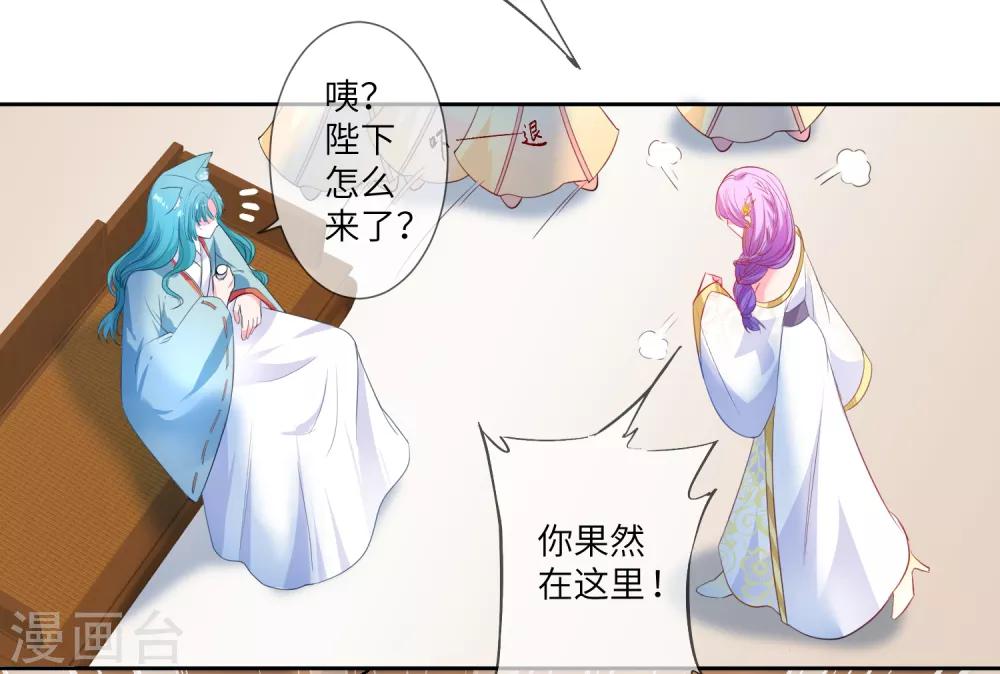 《兽宠女皇》漫画最新章节第128话 望夜的最爱是谁？免费下拉式在线观看章节第【20】张图片