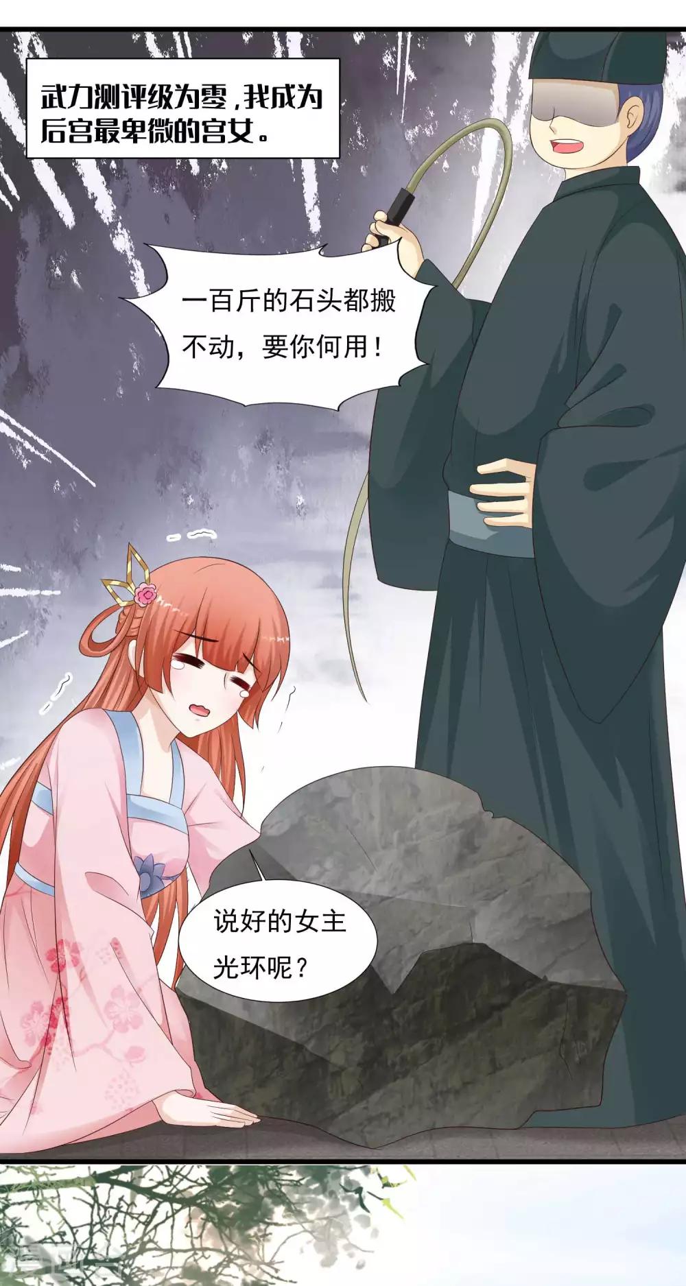 《兽宠女皇》漫画最新章节第128话 望夜的最爱是谁？免费下拉式在线观看章节第【28】张图片