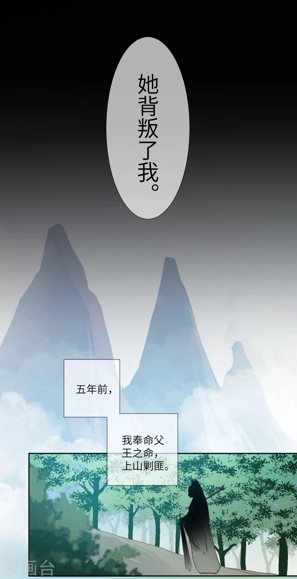 《兽宠女皇》漫画最新章节第130话 一段孽缘……免费下拉式在线观看章节第【15】张图片