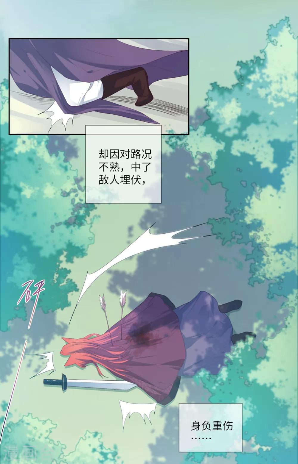 《兽宠女皇》漫画最新章节第130话 一段孽缘……免费下拉式在线观看章节第【16】张图片