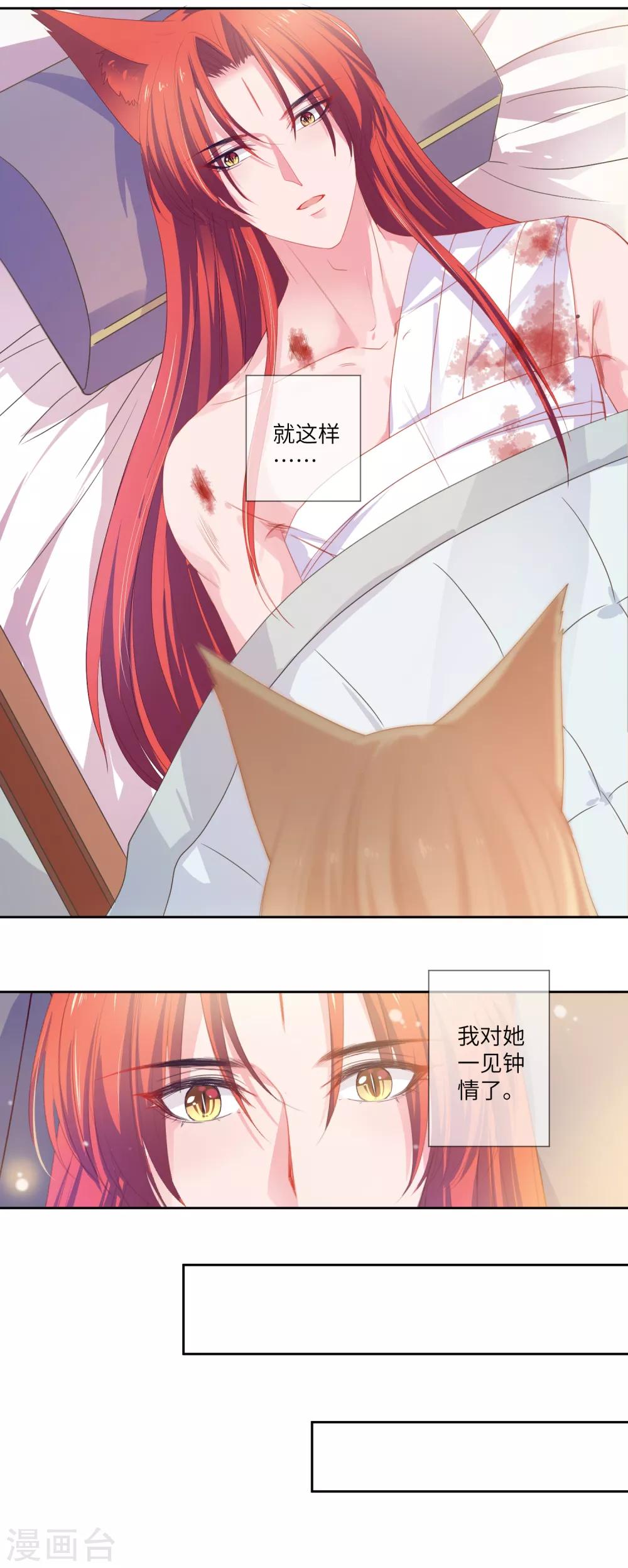 《兽宠女皇》漫画最新章节第130话 一段孽缘……免费下拉式在线观看章节第【19】张图片