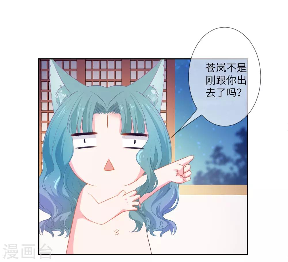 【兽宠女皇】漫画-（第134话 女皇霸气侧漏）章节漫画下拉式图片-24.jpg