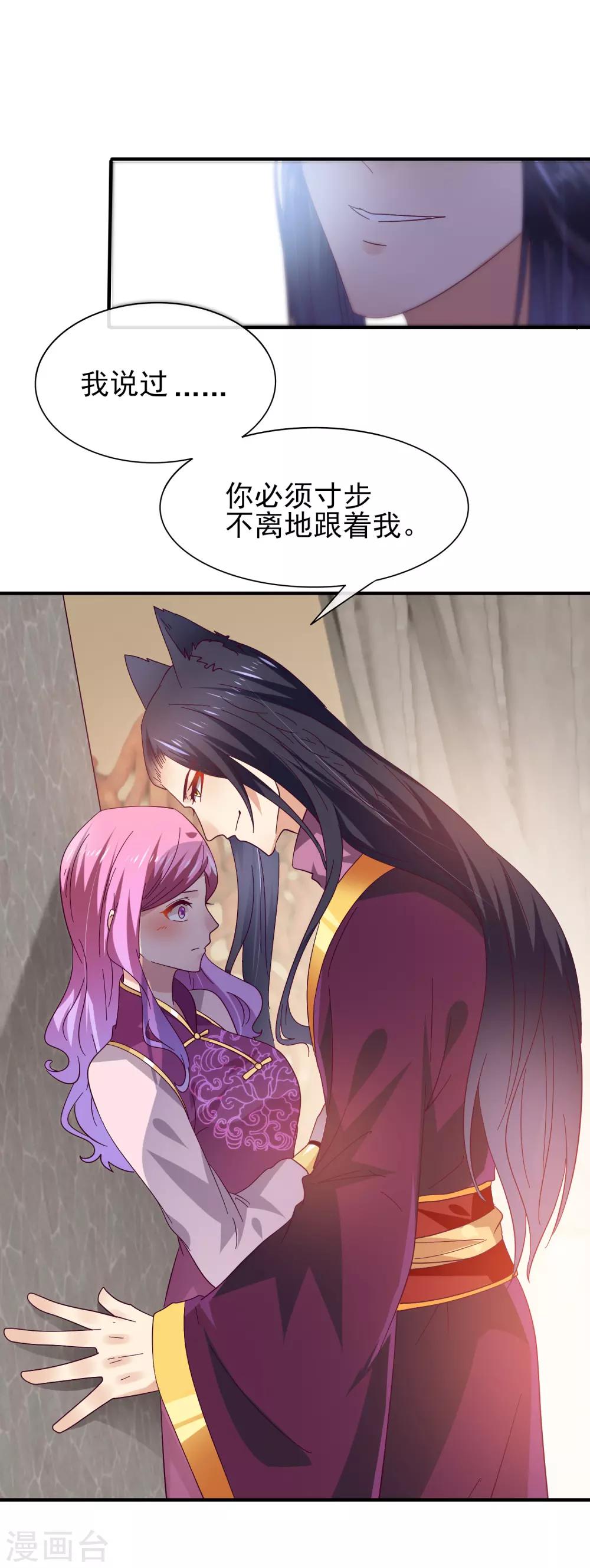 【兽宠女皇】漫画-（第17话 你让我睡觉，那我就不客气啦~）章节漫画下拉式图片-10.jpg