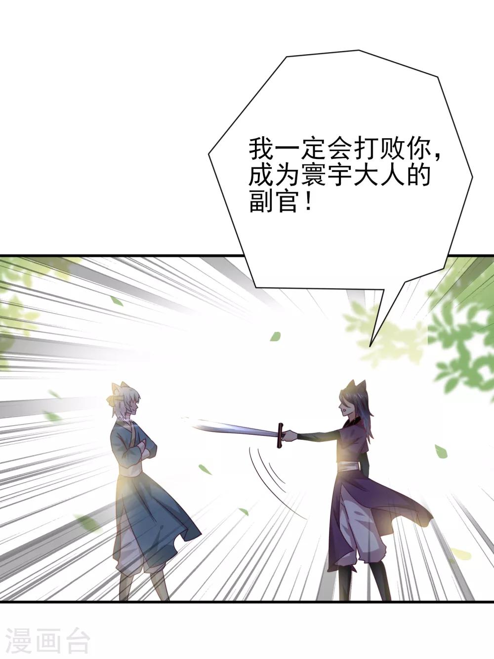 《兽宠女皇》漫画最新章节第19话 惊！大耳猫和大色狼曾经是基友？！免费下拉式在线观看章节第【12】张图片