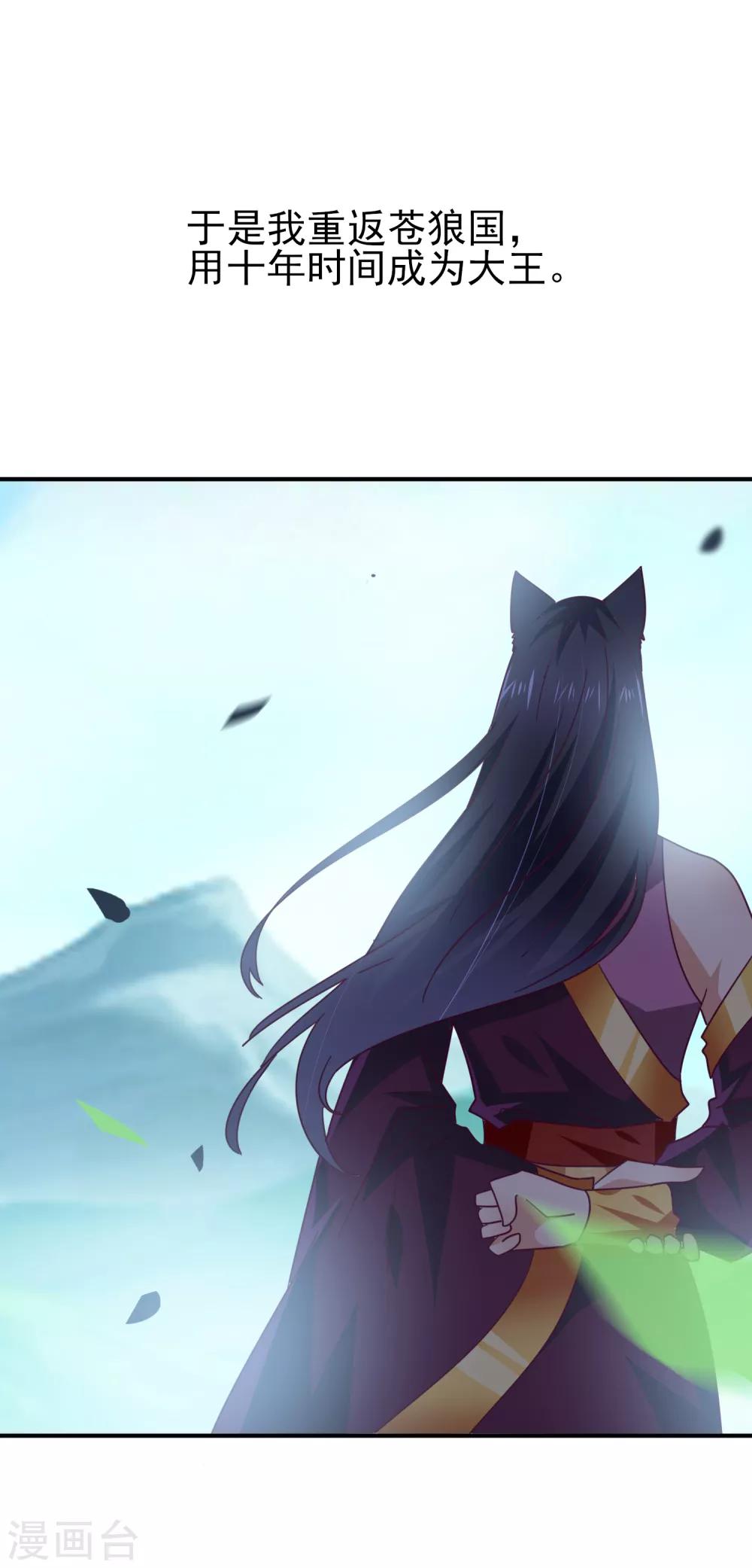 《兽宠女皇》漫画最新章节第19话 惊！大耳猫和大色狼曾经是基友？！免费下拉式在线观看章节第【24】张图片