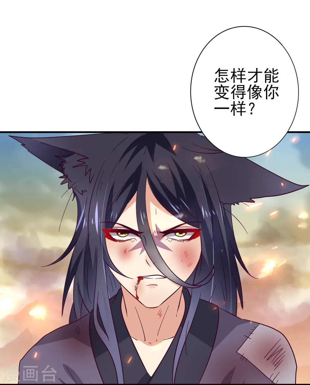 《兽宠女皇》漫画最新章节第19话 惊！大耳猫和大色狼曾经是基友？！免费下拉式在线观看章节第【5】张图片