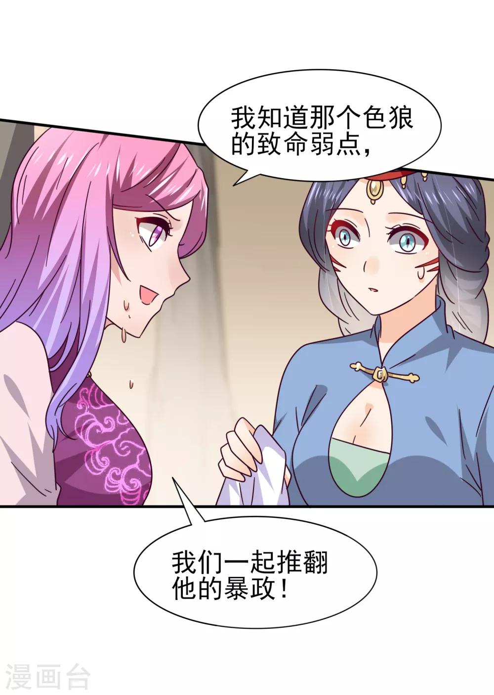 《兽宠女皇》漫画最新章节第21话 我就是要挑战你的底限免费下拉式在线观看章节第【15】张图片