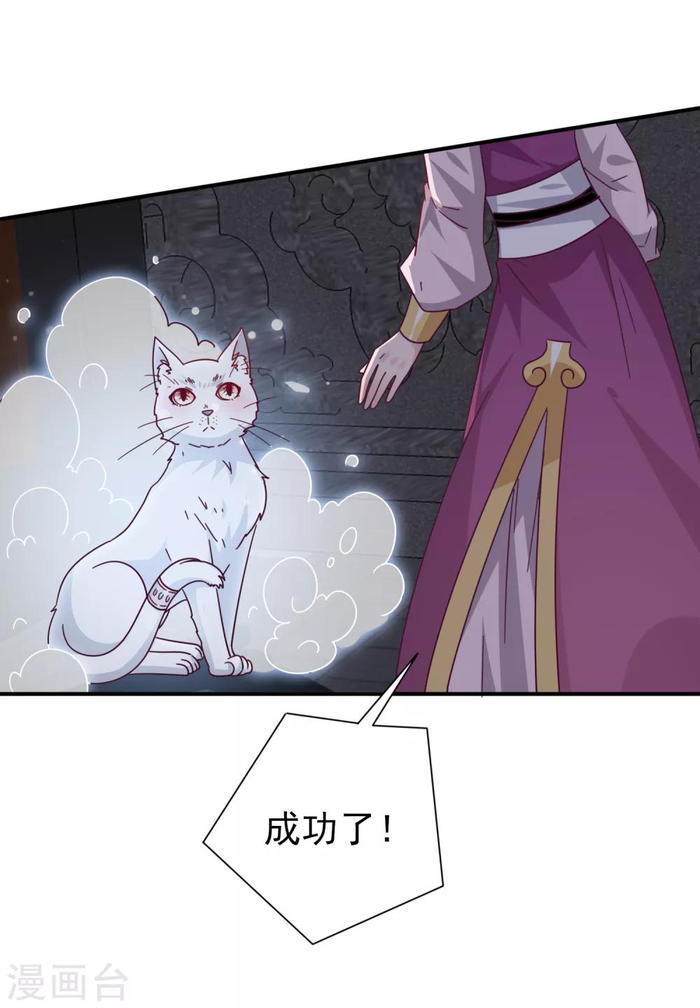 《兽宠女皇》漫画最新章节第21话 我就是要挑战你的底限免费下拉式在线观看章节第【4】张图片