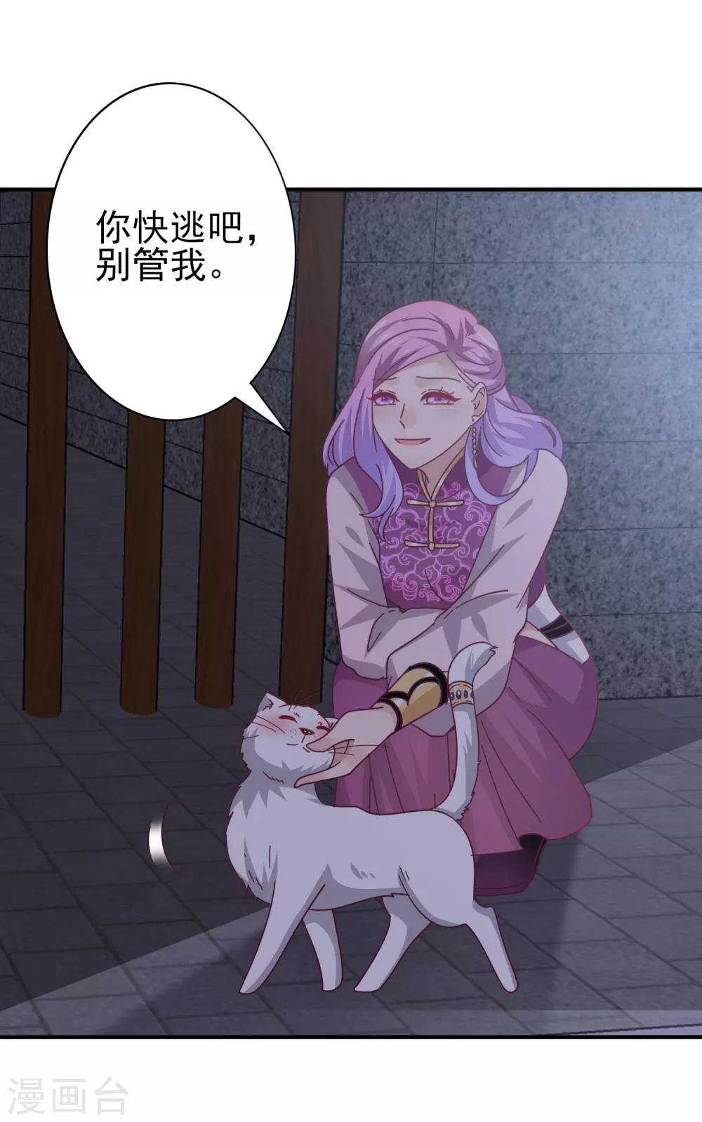 《兽宠女皇》漫画最新章节第21话 我就是要挑战你的底限免费下拉式在线观看章节第【5】张图片