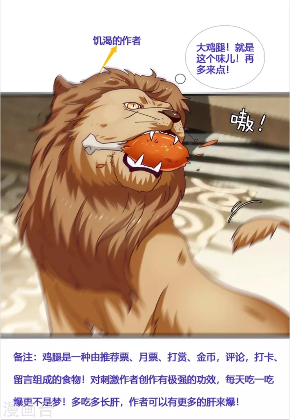 【兽宠女皇】漫画-（番外1 没想到，你居然是这种狮子！）章节漫画下拉式图片-24.jpg