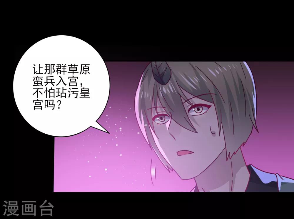 《兽宠女皇》漫画最新章节第23话 洗澡都能遇到色狼！免费下拉式在线观看章节第【10】张图片