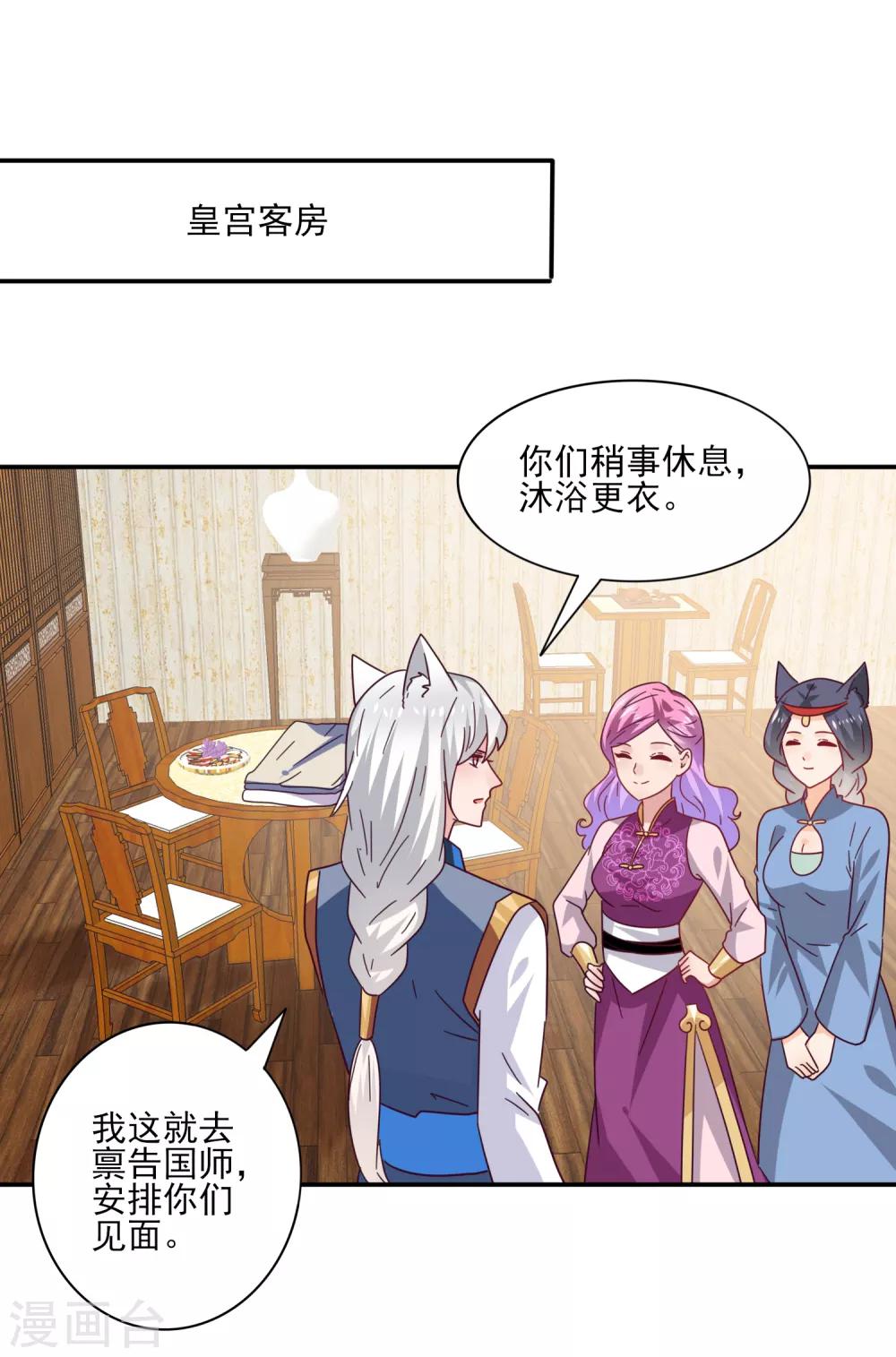 《兽宠女皇》漫画最新章节第23话 洗澡都能遇到色狼！免费下拉式在线观看章节第【12】张图片