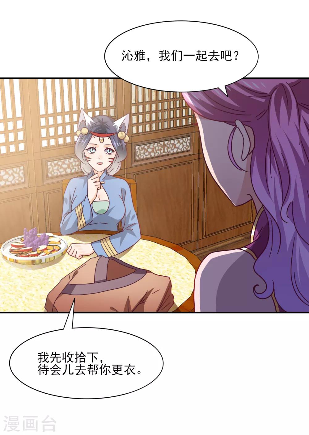 《兽宠女皇》漫画最新章节第23话 洗澡都能遇到色狼！免费下拉式在线观看章节第【15】张图片