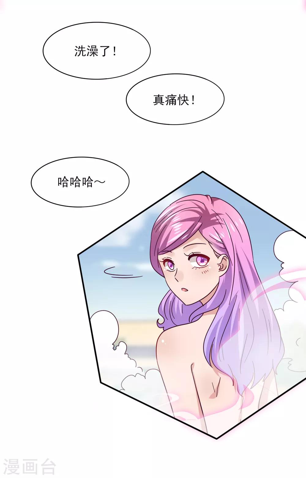 《兽宠女皇》漫画最新章节第23话 洗澡都能遇到色狼！免费下拉式在线观看章节第【19】张图片