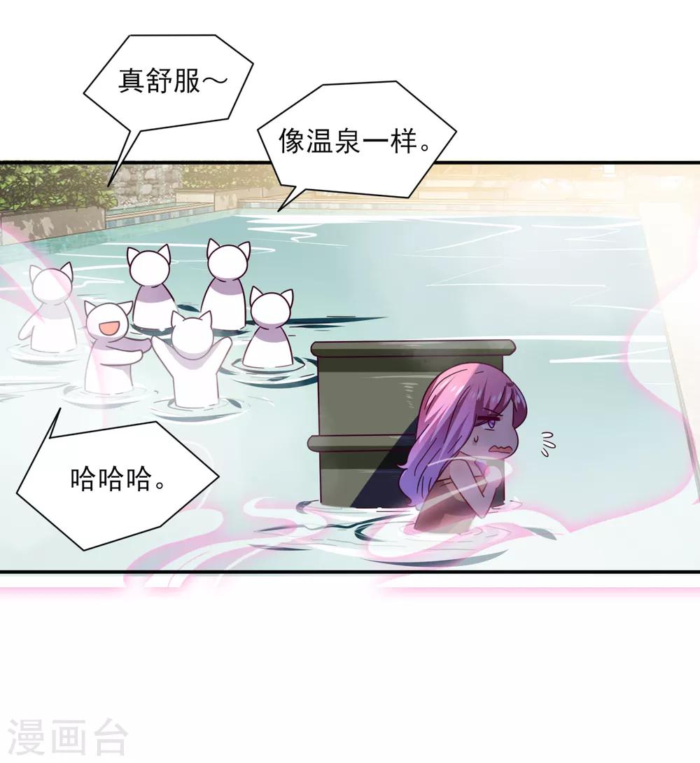 【兽宠女皇】漫画-（第23话 洗澡都能遇到色狼！）章节漫画下拉式图片-23.jpg