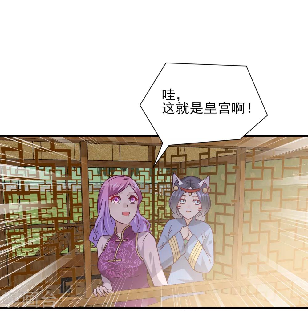 《兽宠女皇》漫画最新章节第23话 洗澡都能遇到色狼！免费下拉式在线观看章节第【4】张图片