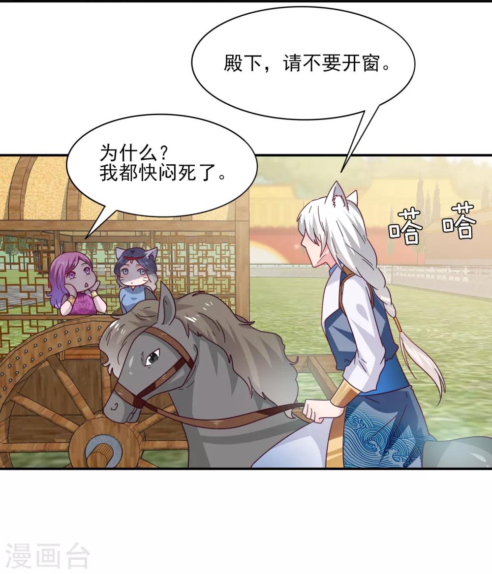 《兽宠女皇》漫画最新章节第23话 洗澡都能遇到色狼！免费下拉式在线观看章节第【5】张图片