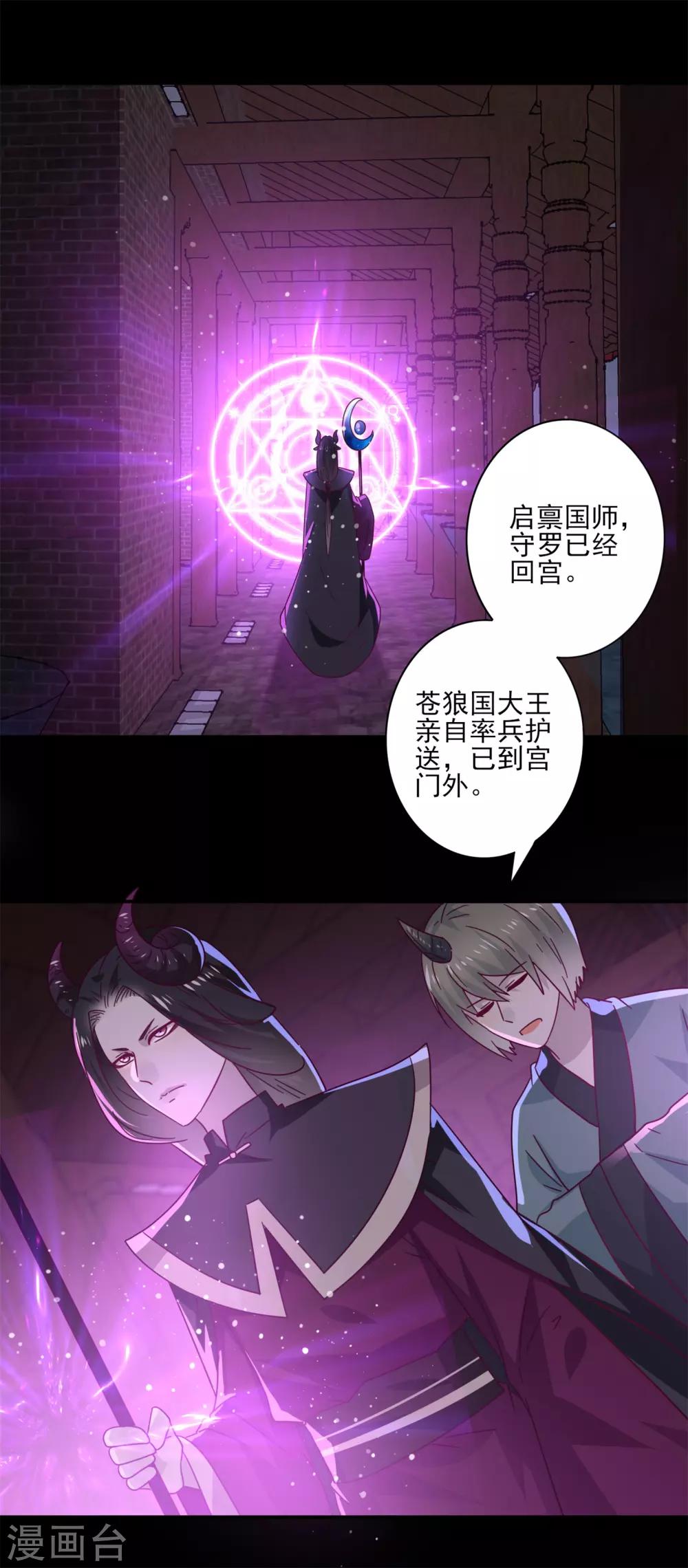 《兽宠女皇》漫画最新章节第23话 洗澡都能遇到色狼！免费下拉式在线观看章节第【8】张图片