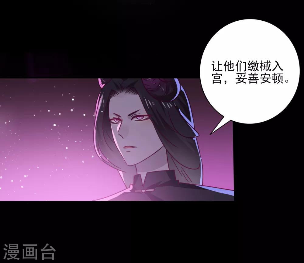 【兽宠女皇】漫画-（第23话 洗澡都能遇到色狼！）章节漫画下拉式图片-9.jpg