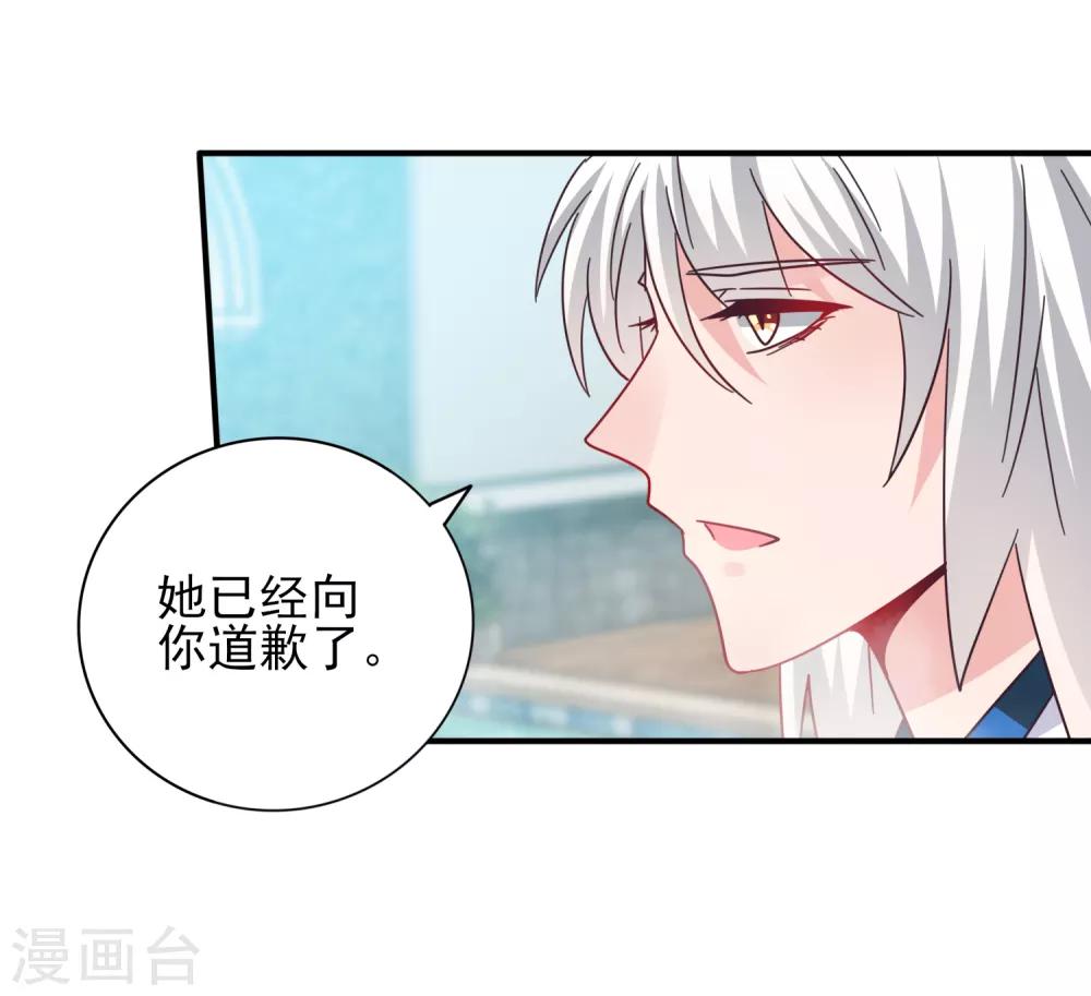 《兽宠女皇》漫画最新章节第25话 这个女人，我要定了！免费下拉式在线观看章节第【17】张图片